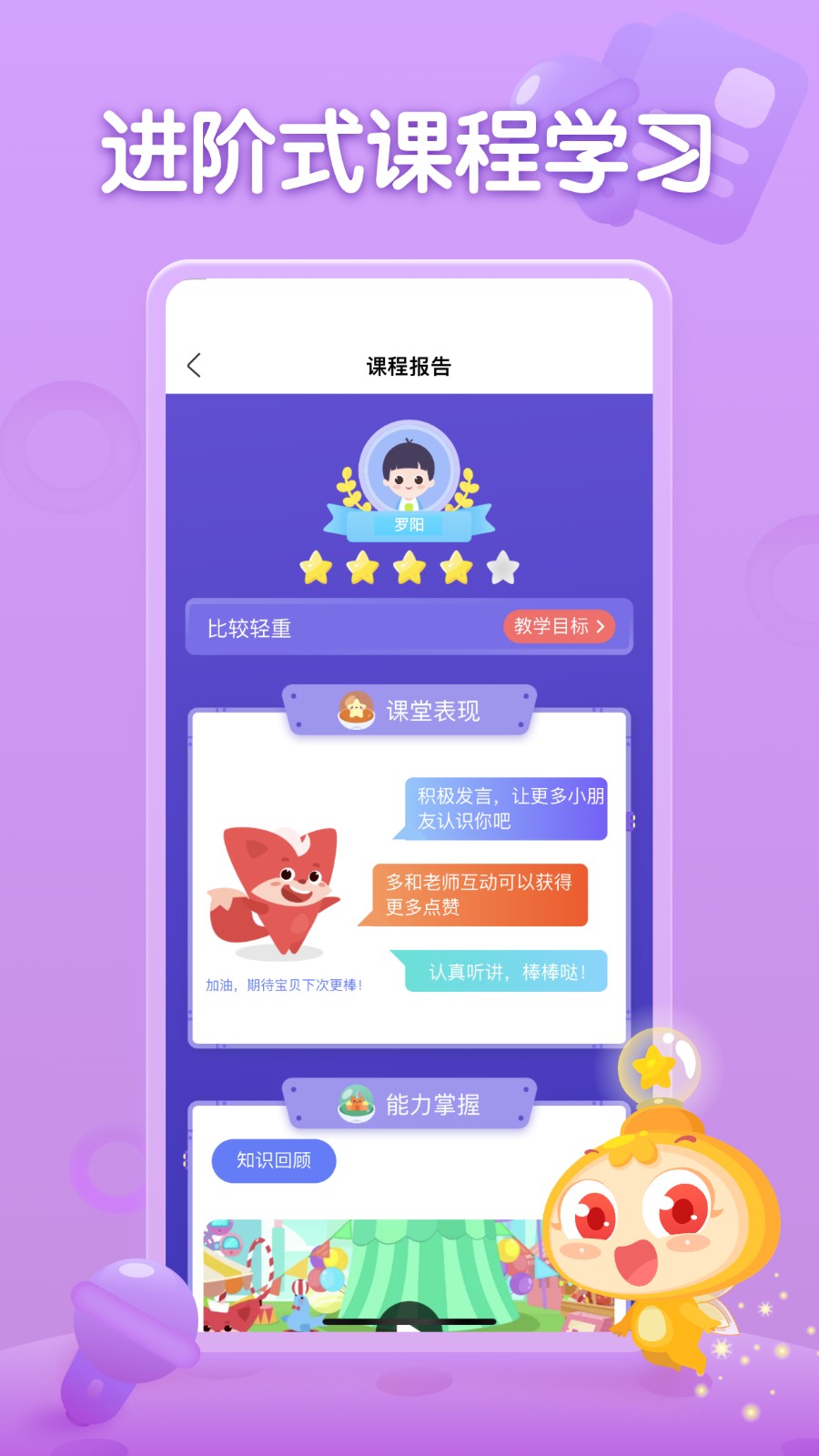 掌门少儿下载软件_下载掌门少儿应用v5.13.0