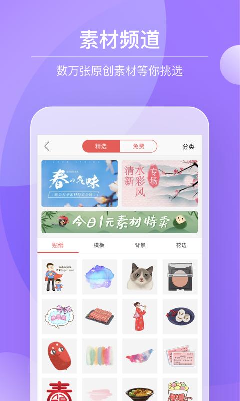 Color多彩手帐下载安装app_下载Color多彩手帐安卓版v4.1.9