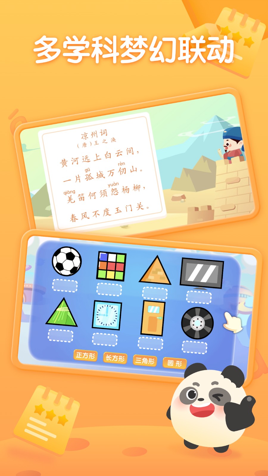 掌门少儿下载软件_下载掌门少儿应用v5.13.0
