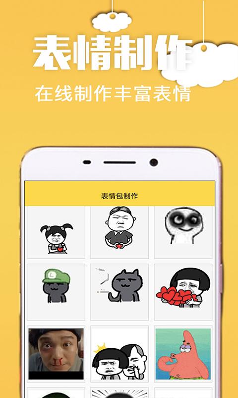 2025斗图安装下载_斗图软件下载appv4.8.7