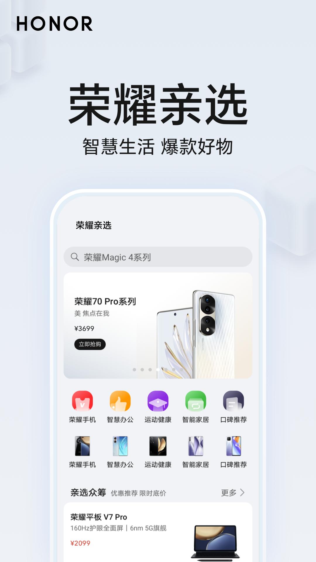 荣耀智慧空间安装包_下载荣耀智慧空间最新应用v8.60.08.302