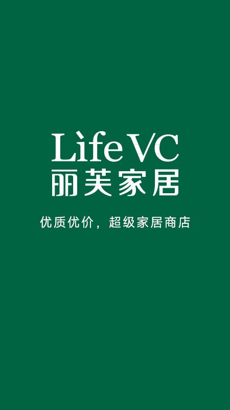 丽芙家居手机安装_下载安装丽芙家居appv7.1.6