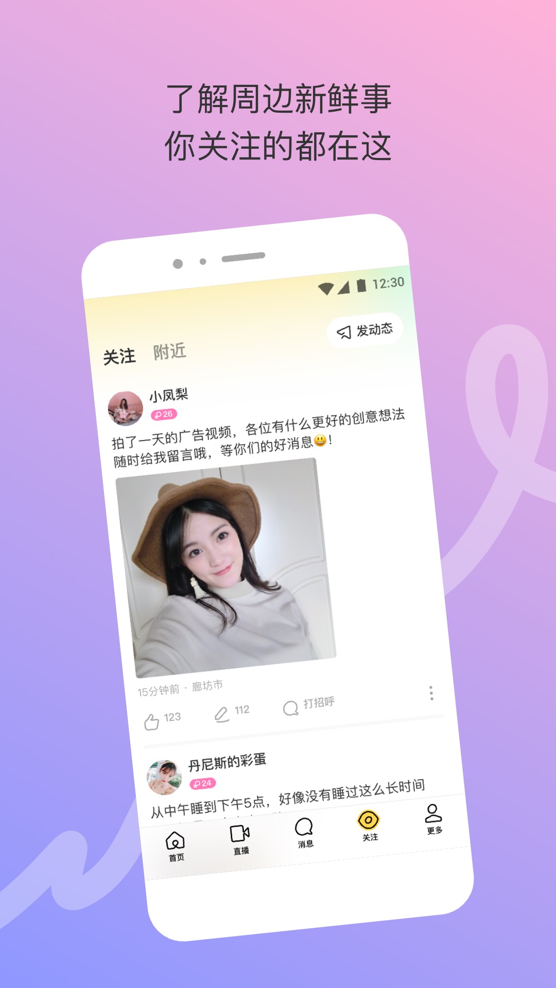 陌陌极速版下载手机版_下载陌陌极速版安卓版本v9.2.6.17_fast