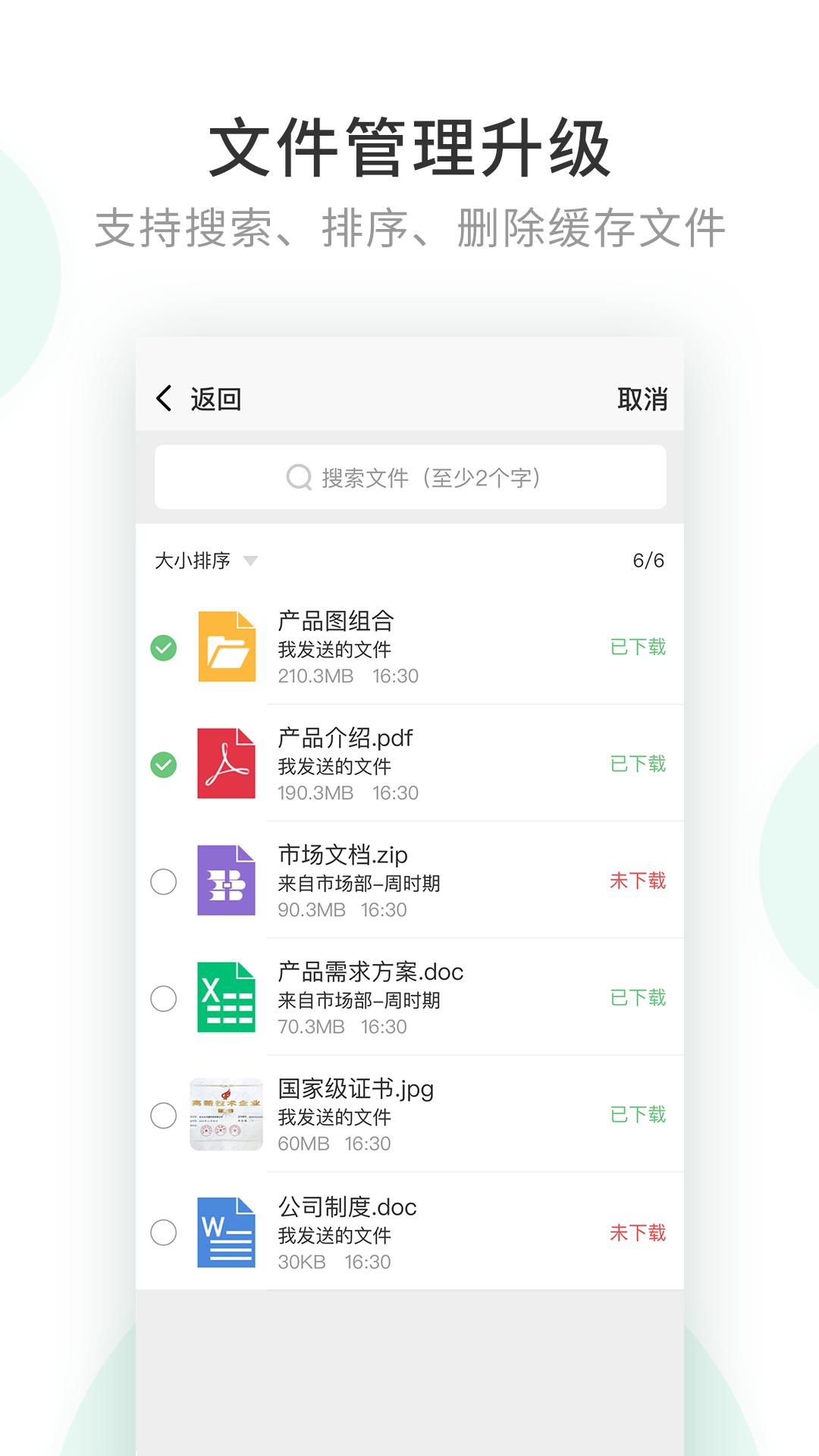 企业密信最新版本_最新企业密信v2.8.111.240814