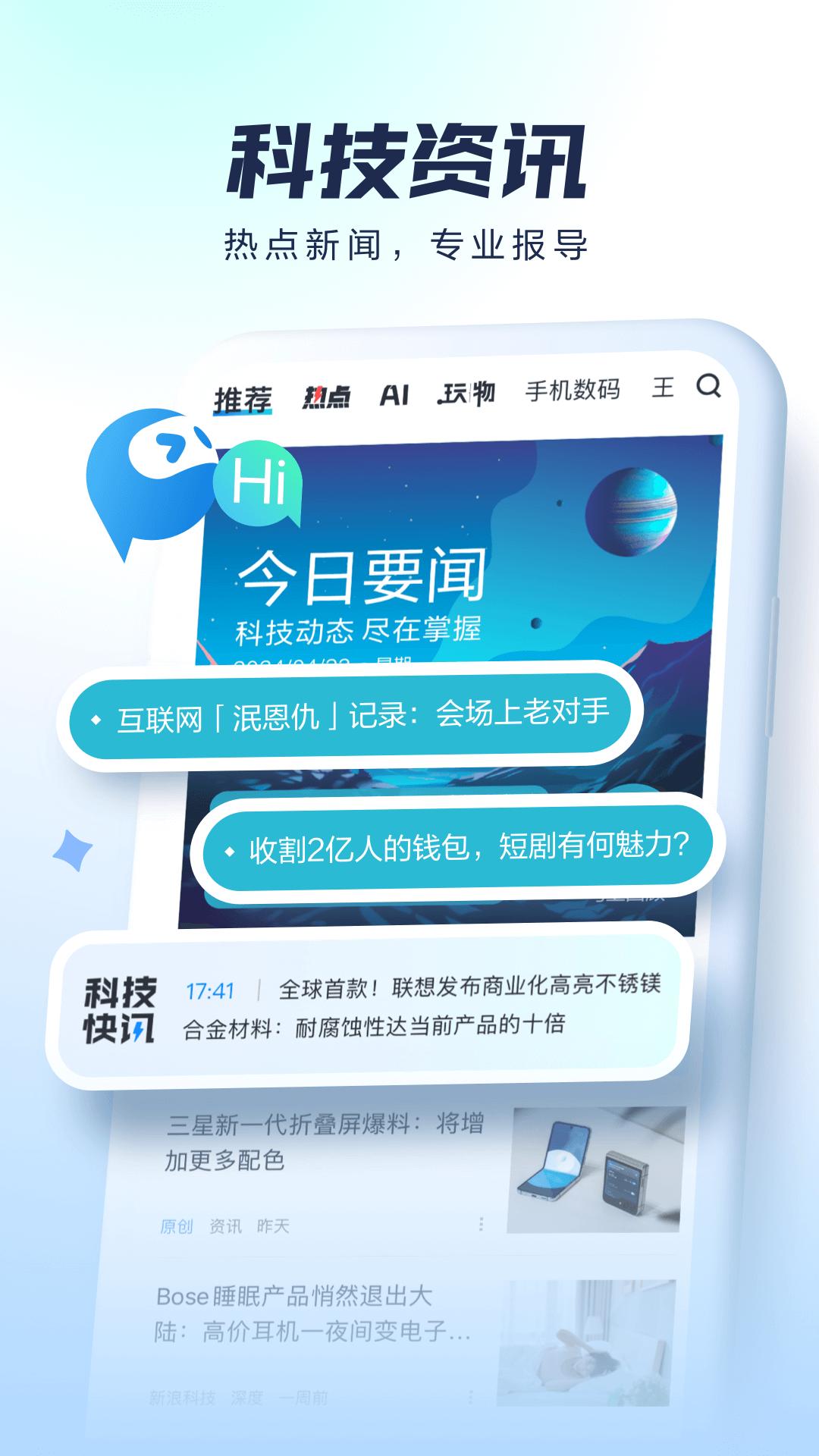 太平洋科技apk安卓下载_下载太平洋科技2025软件v7.2.7