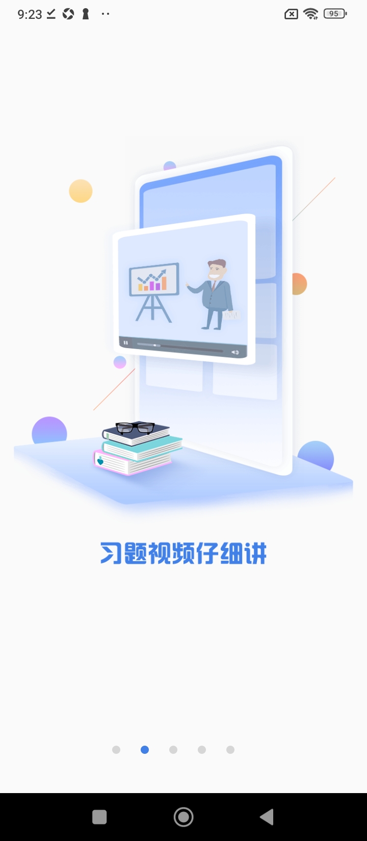 初级会计备考题库安卓下载_下载初级会计备考题库手机appv2.9.4