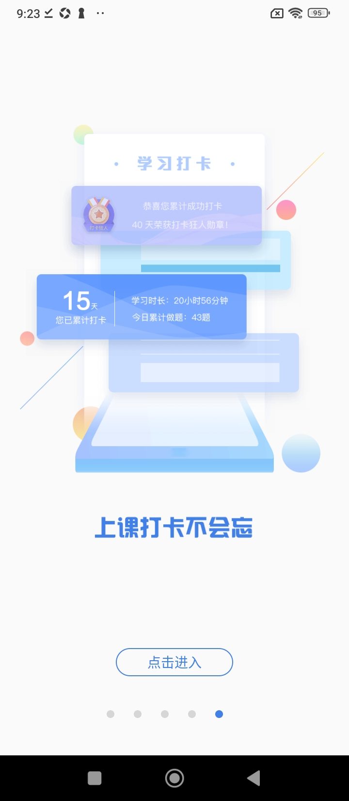 初级会计备考题库安卓下载_下载初级会计备考题库手机appv2.9.4