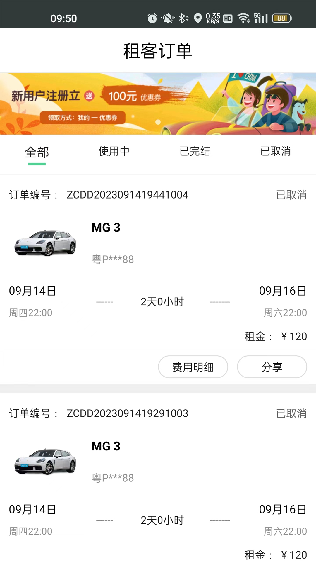 立行租车正版_正版立行租车appv3.2.9