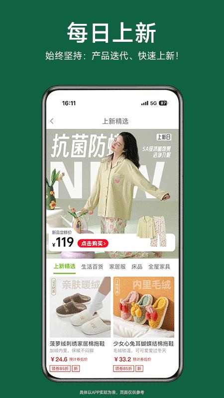 丽芙家居手机安装_下载安装丽芙家居appv7.1.6