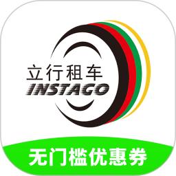 立行租车正版_正版立行租车appv3.2.9