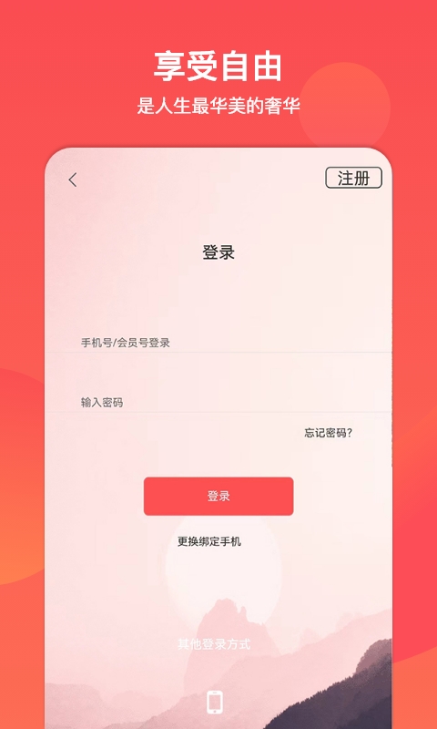文旅通APP手机客户端_免费下载安装文旅通APPv2.3.4