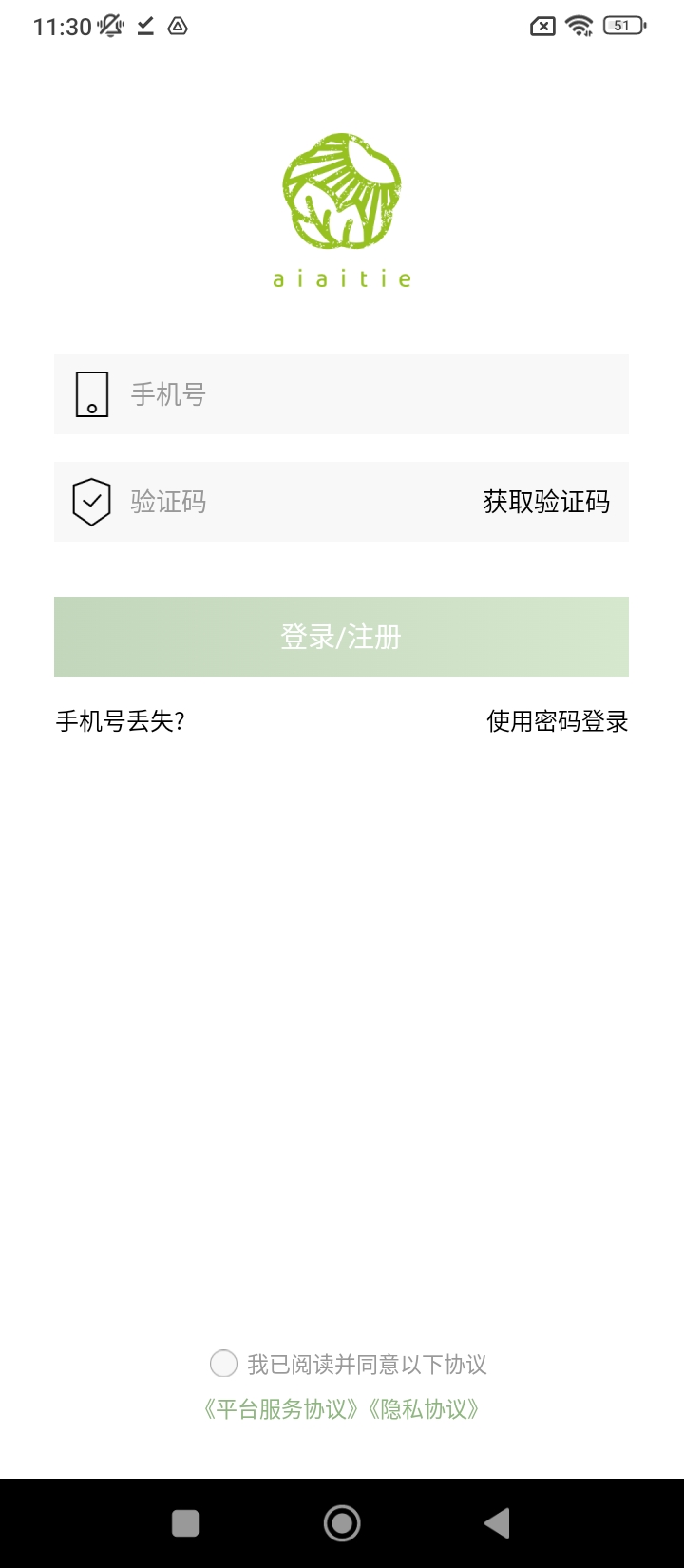 艾艾贴商城软件app下载_艾艾贴商城移动版v3.4.1