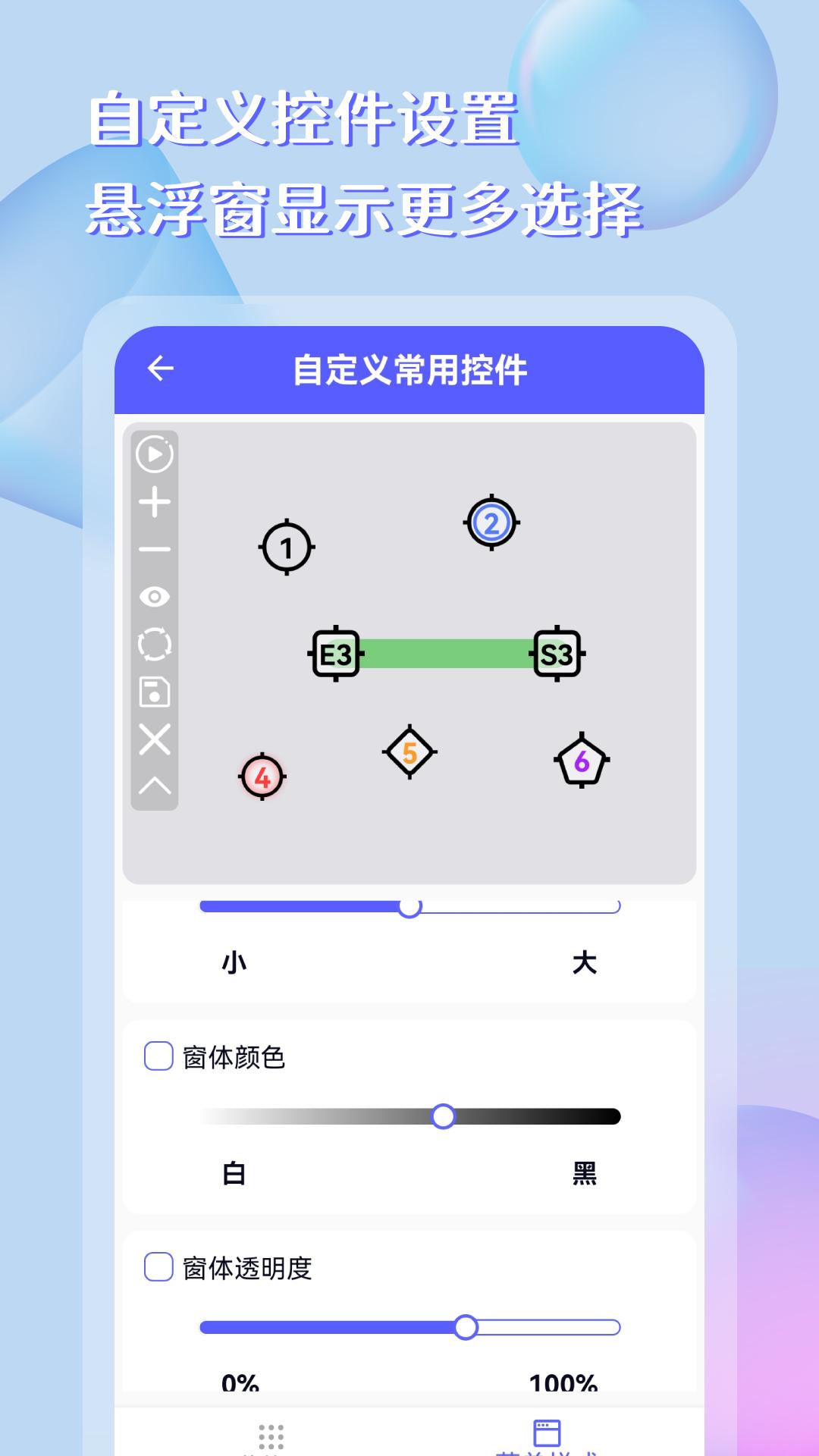 点击器助手移动端应用_2025点击器助手最新版v251