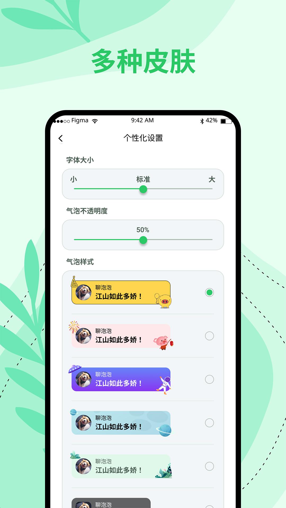 聊泡泡2025下载安卓_聊泡泡软件免费版v1.1