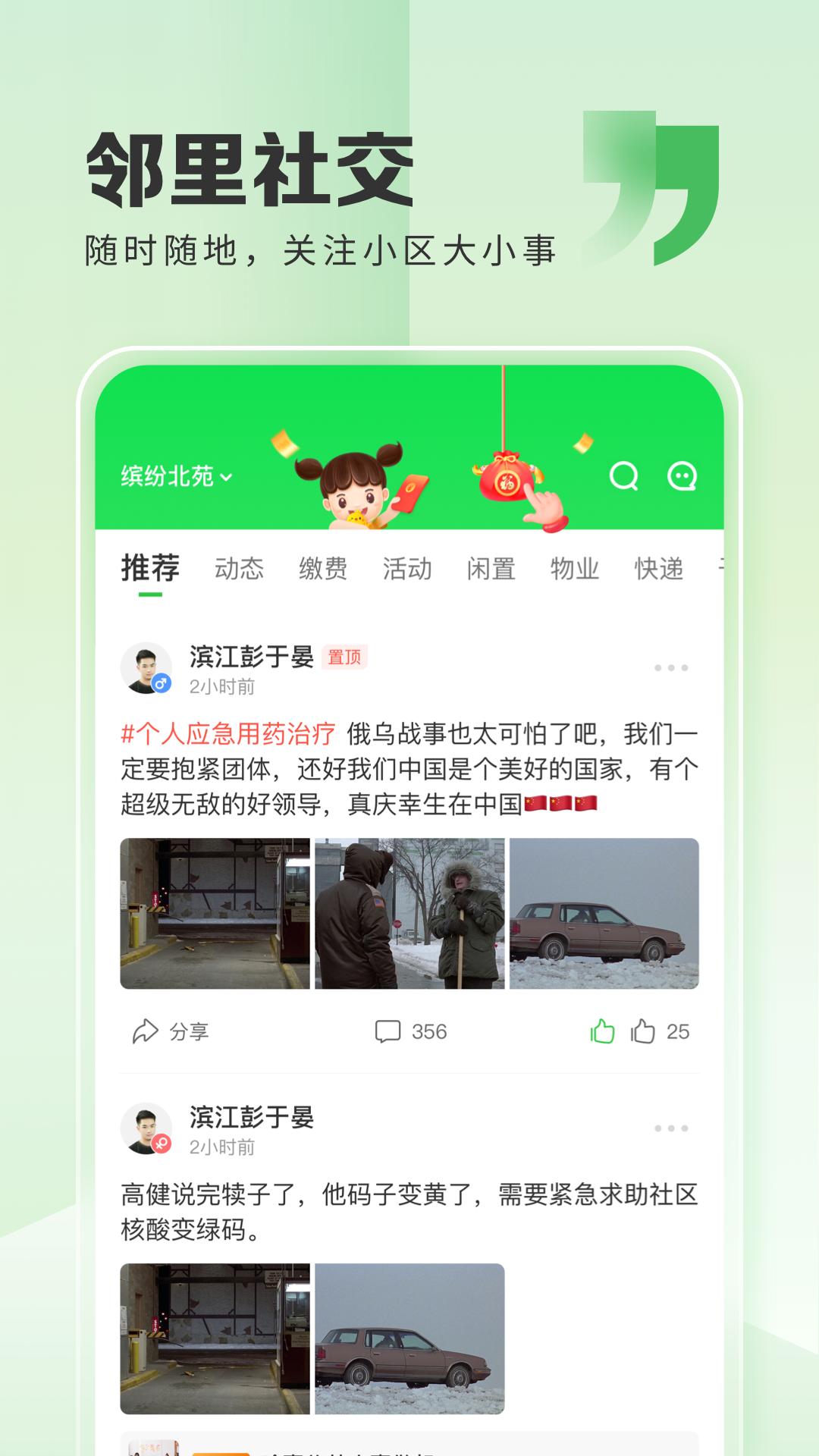 粉丝生活下载链接_下载粉丝生活应用安装v4.1.1