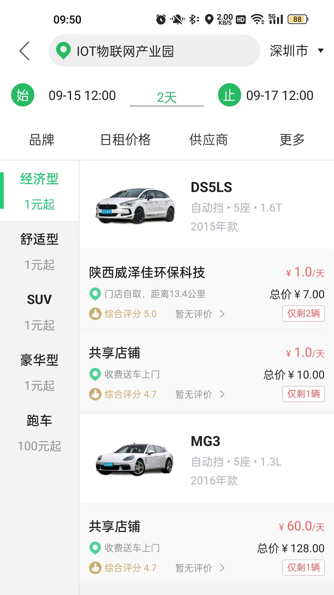 立行租车正版_正版立行租车appv3.2.9