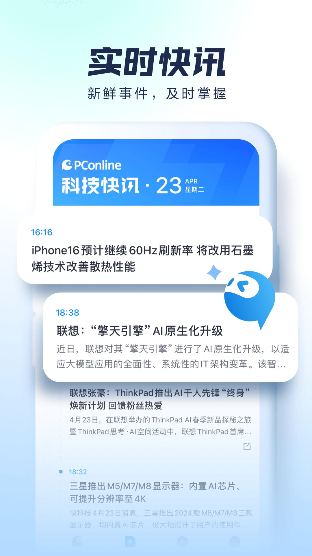 太平洋科技apk安卓下载_下载太平洋科技2025软件v7.2.7