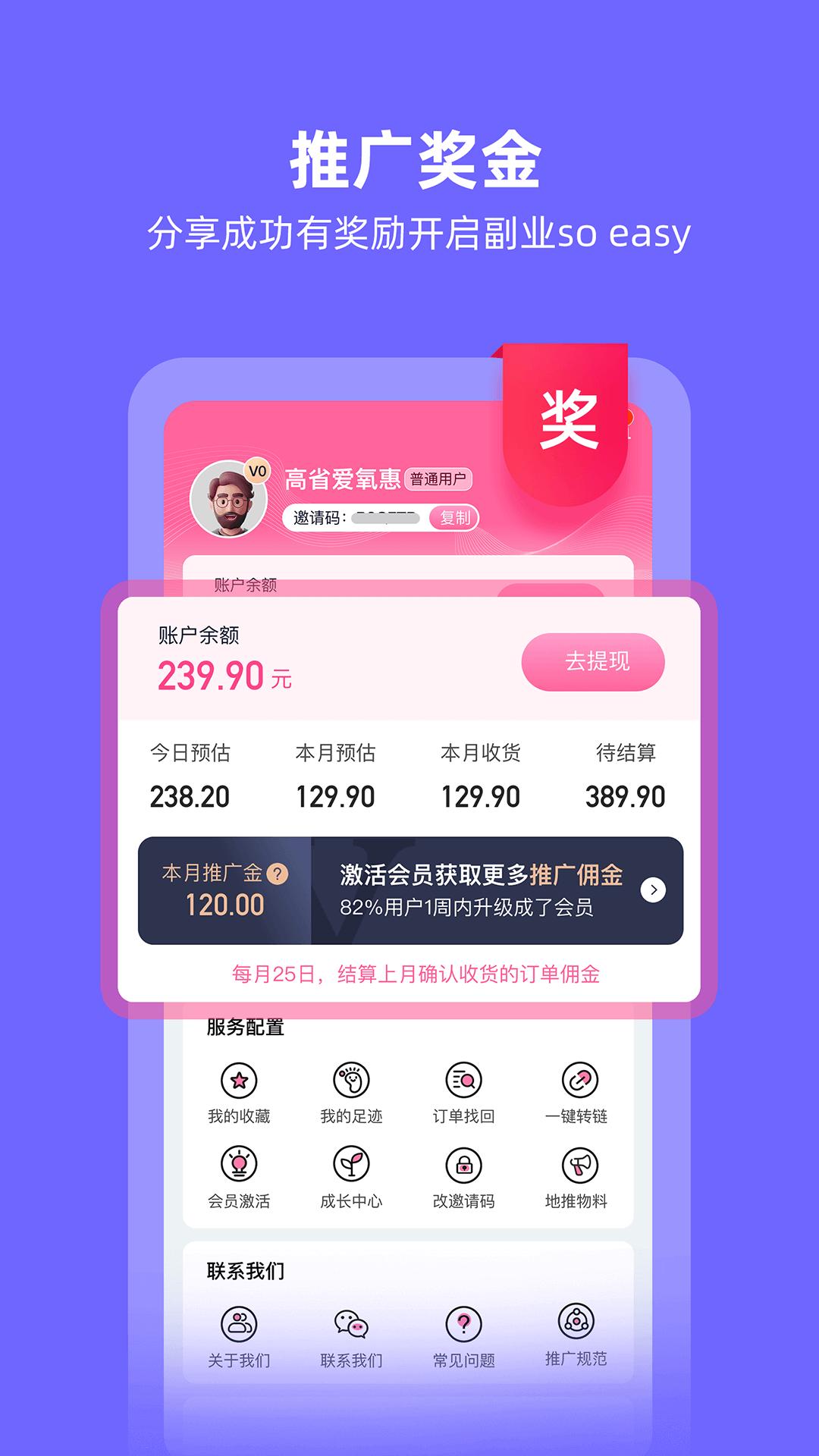 氧惠手机app_下载安卓氧惠v3.40.0
