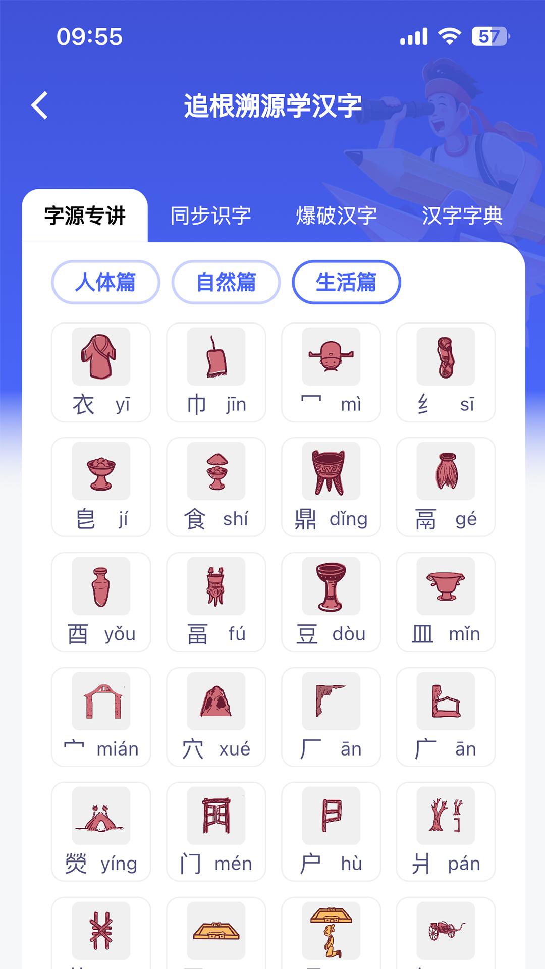 轻松学国文应用安卓版_下载轻松学国文软件最新版v4.2.7