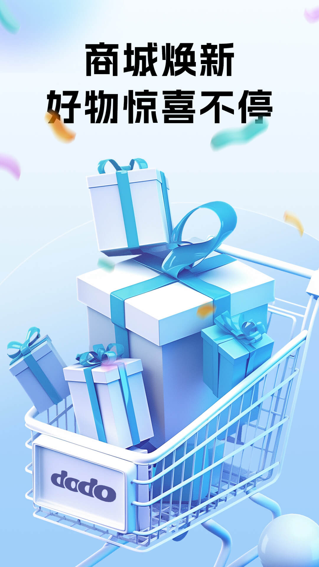 维迈通多多下载链接app_下载维迈通多多应用新版v1.5.5.09
