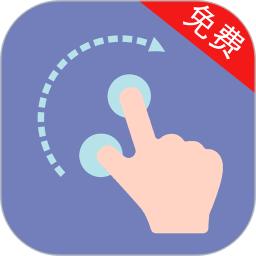 点击器助手移动端应用_2025点击器助手最新版v251