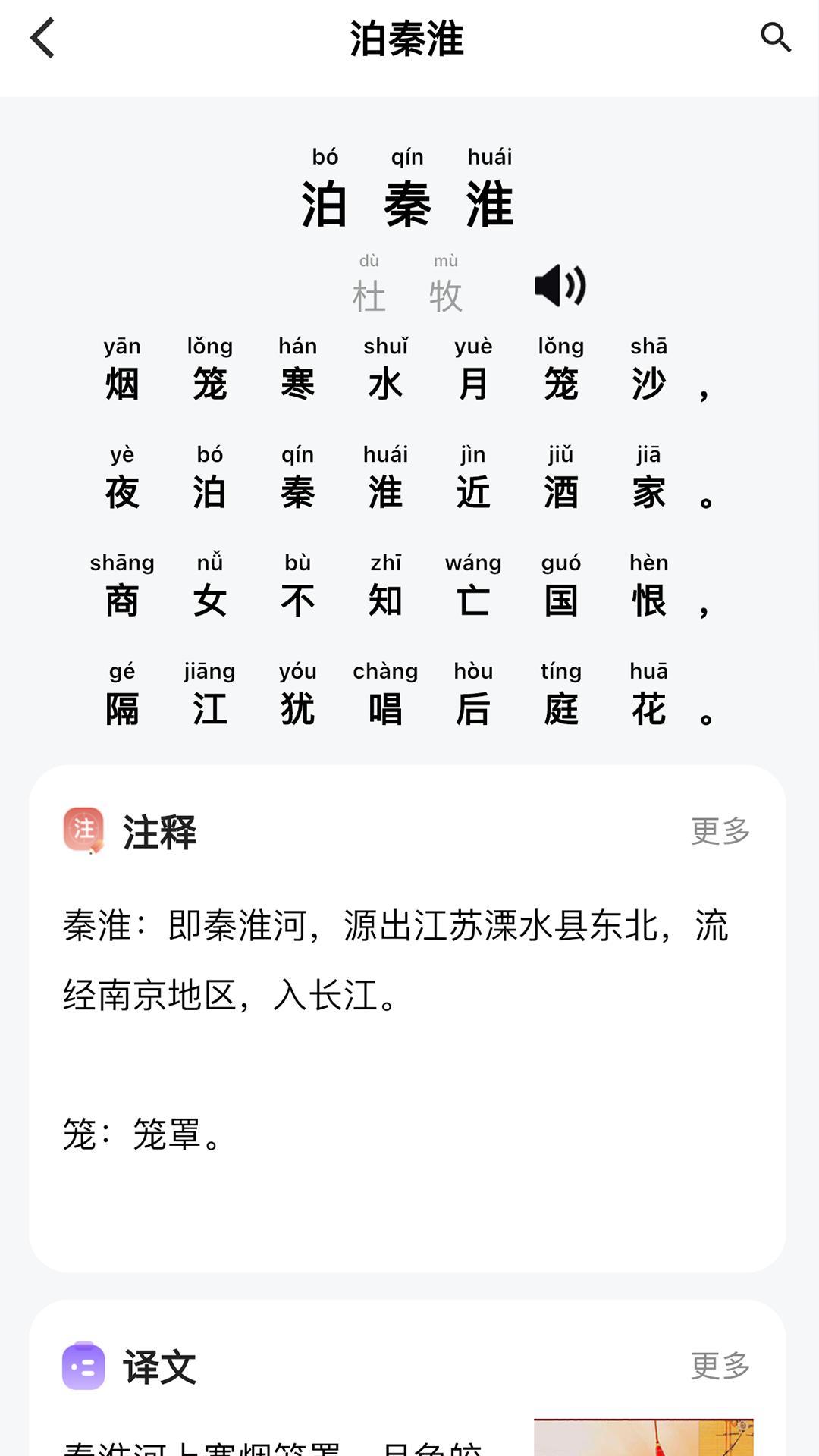 轻松学国文应用安卓版_下载轻松学国文软件最新版v4.2.7