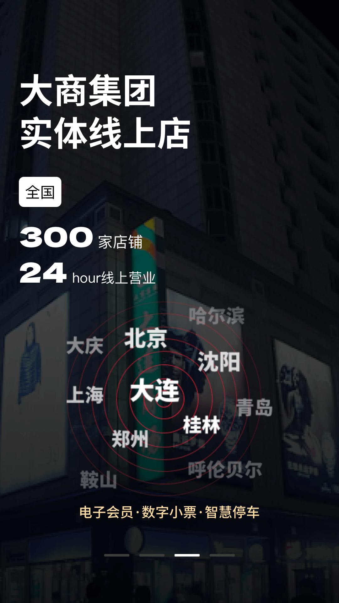大商天狗安卓免费下载_下载大商天狗新版v2.7.28