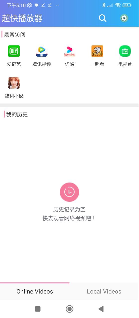 超快播放器2025应用_超快播放器软件最新版v8.3.4