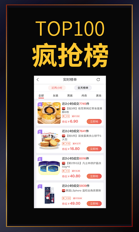 促促手机客户端_免费下载安装促促v4.4.2