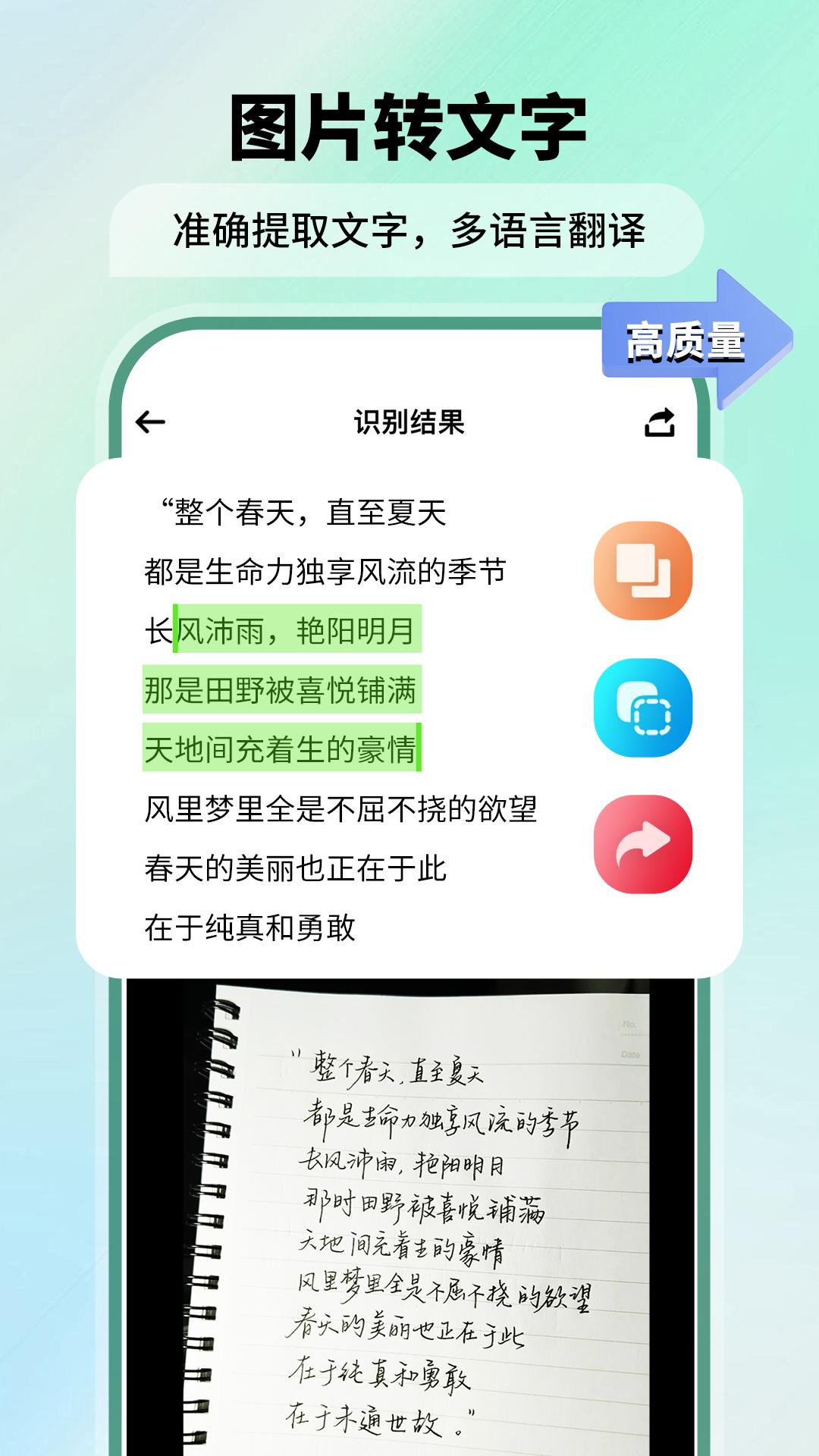 2025极速扫描仪安装下载_极速扫描仪软件下载appv2.5.7