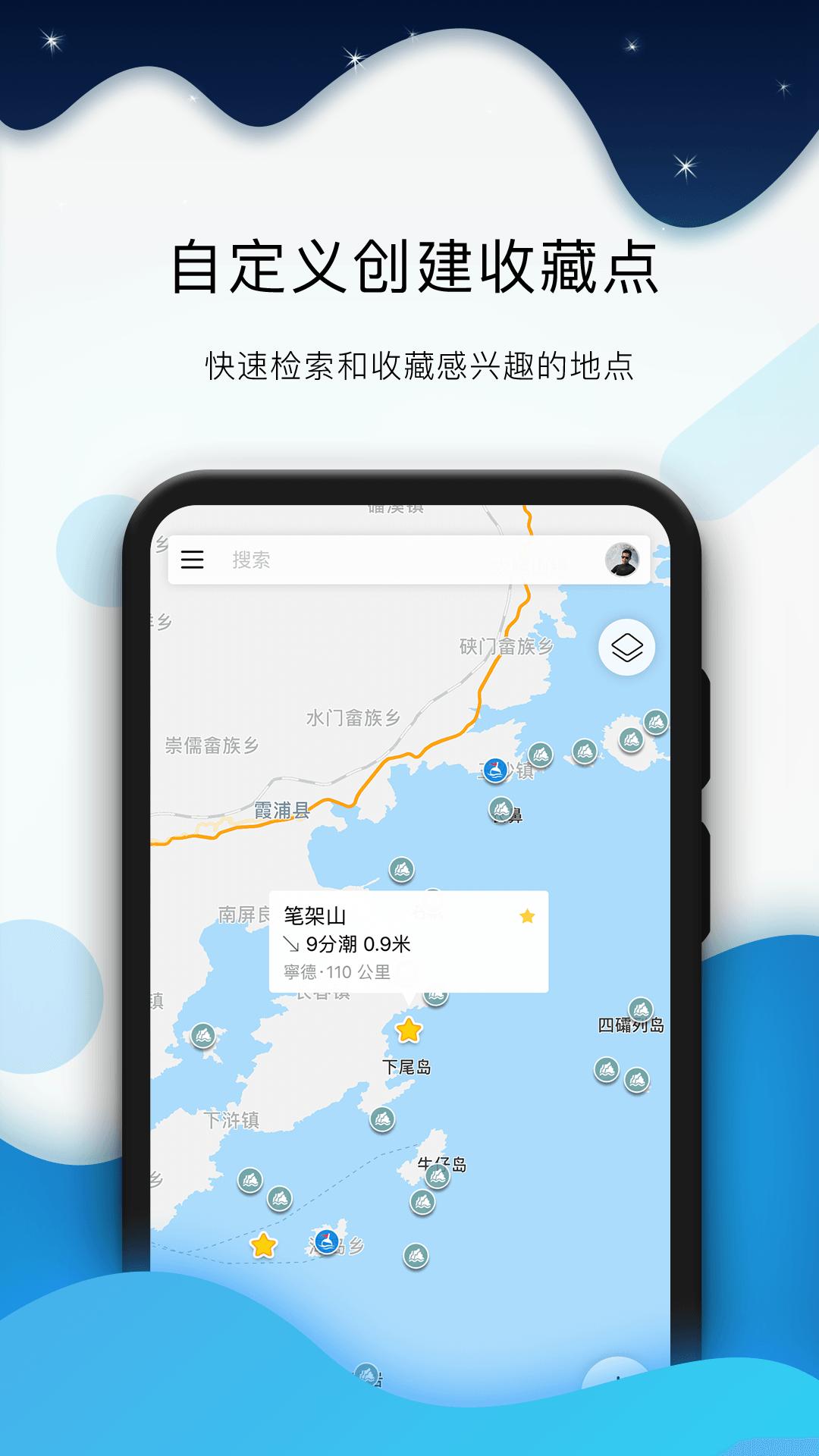 全球潮汐安卓最新版_下载全球潮汐旧版本v4.3.33