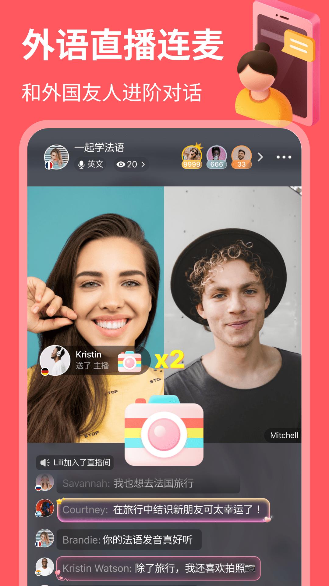 HelloTalk2025下载安卓_HelloTalk软件免费版v5.9.10