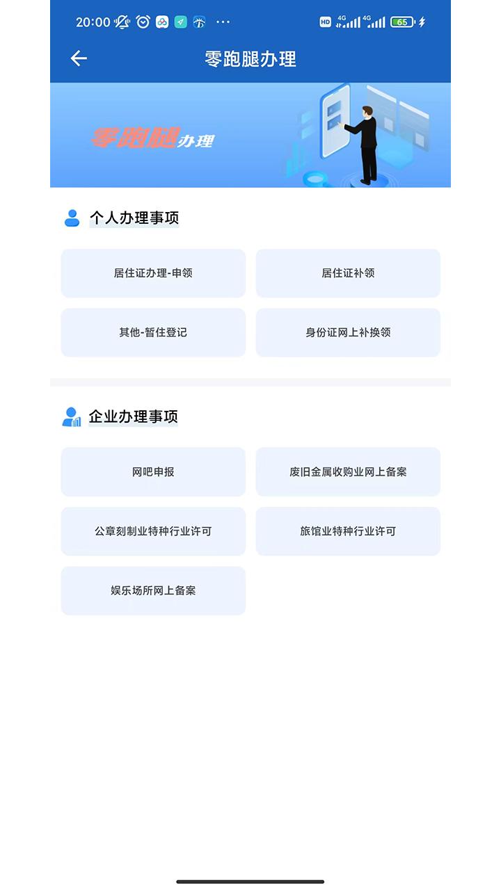 贵州公安app_下载贵州公安APPv3.2.11