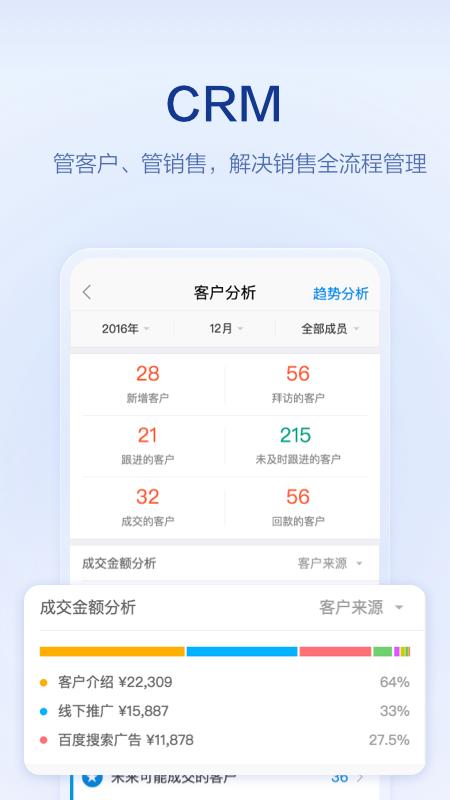 口袋助理安卓应用下载_下载口袋助理旧版v7.9.38