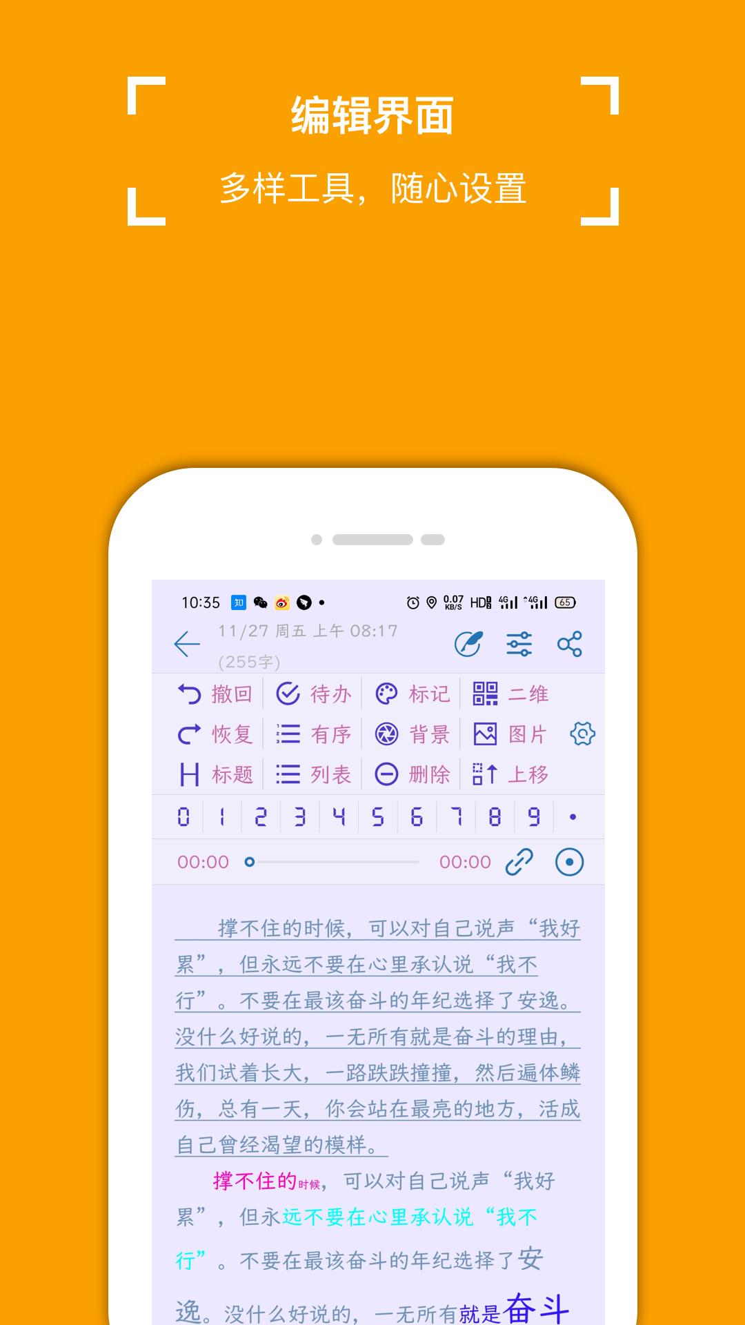 小周便签安装包_下载小周便签最新应用v4.0.6