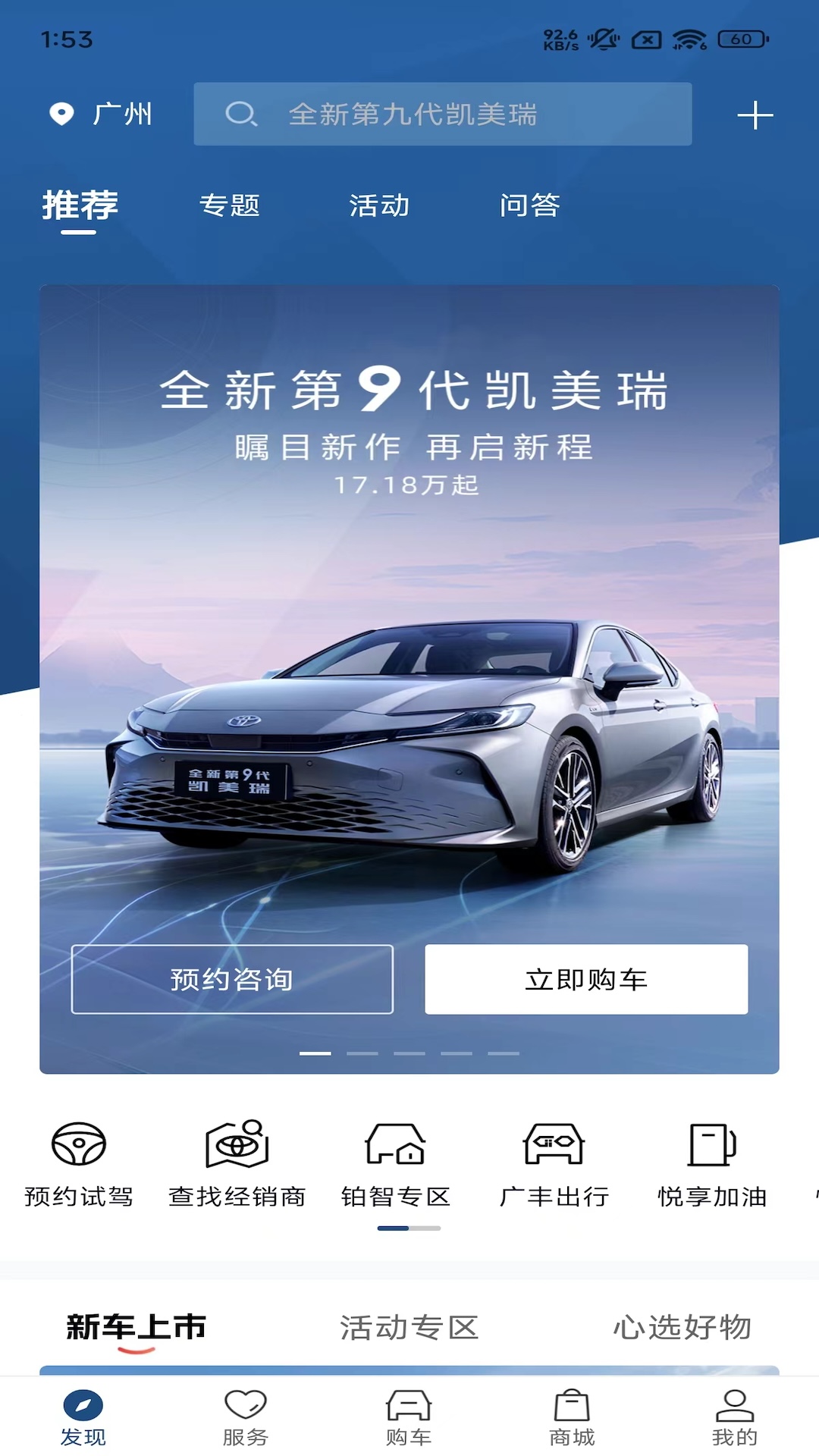 丰云行安卓应用下载_下载丰云行旧版v6.11.0