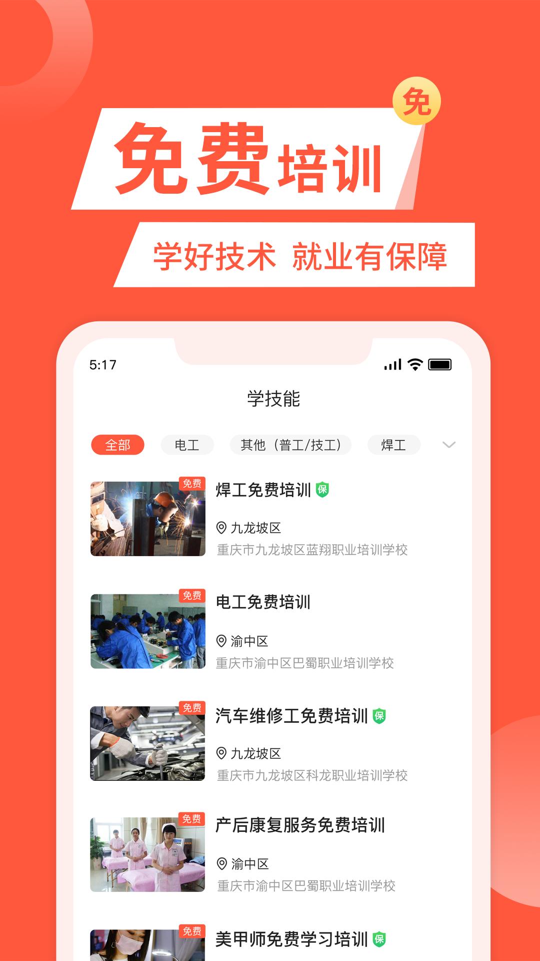 快米找工作应用_下载快米找工作最新版应用v2.7.7.1
