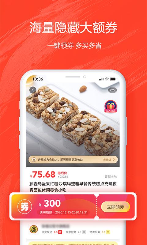 券满满手机客户端_免费下载安装券满满v3.4.11