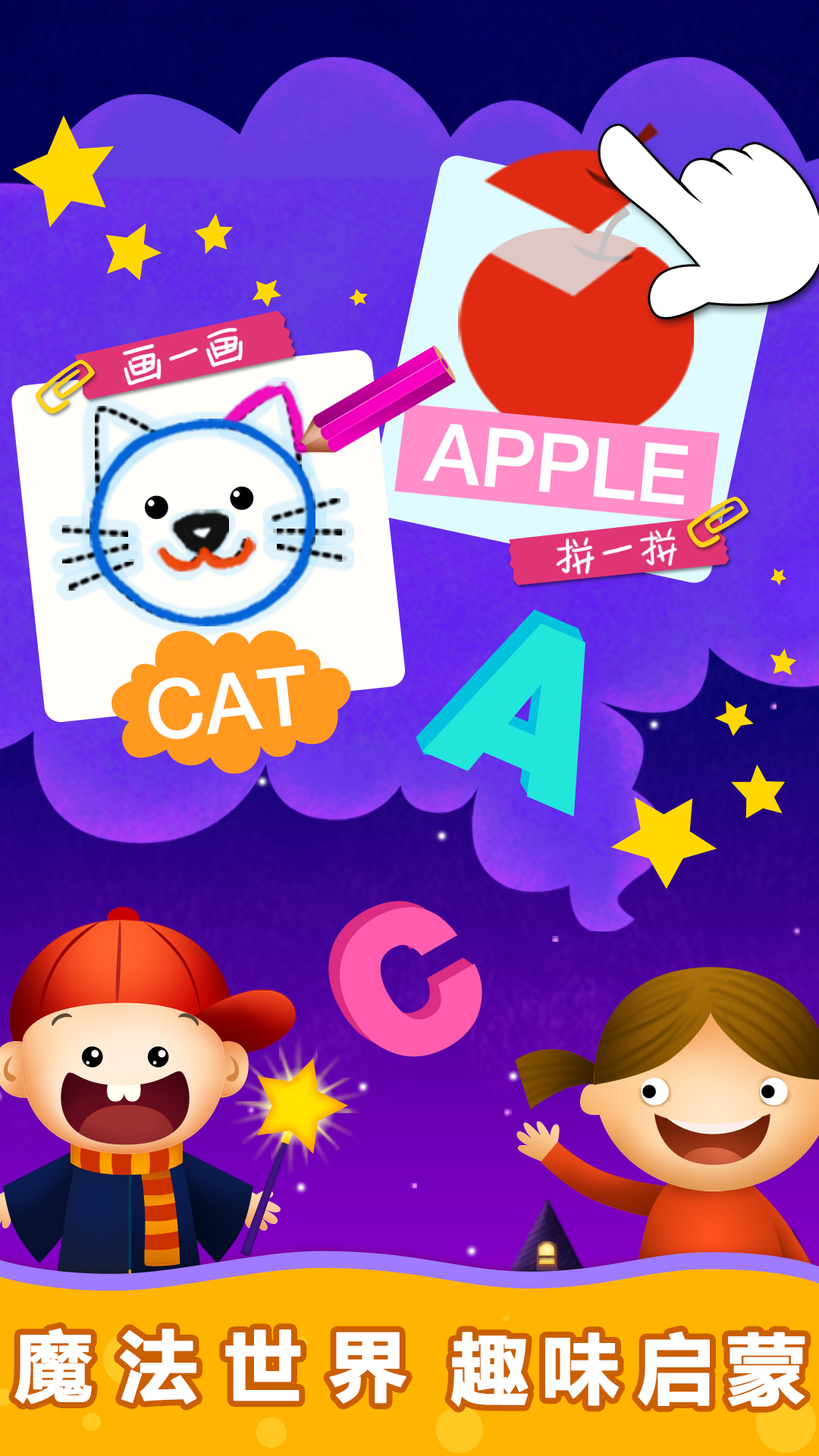 阳阳儿童英语总动员app免费版_下载阳阳儿童英语总动员免费v4.7.2.270