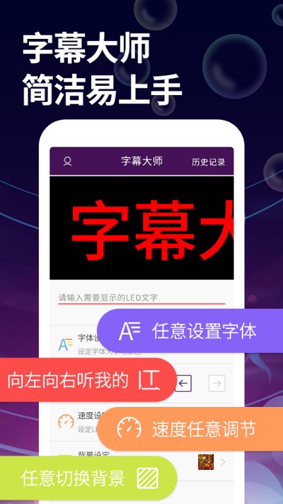 字幕大师app_下载字幕大师APPv3.3.2