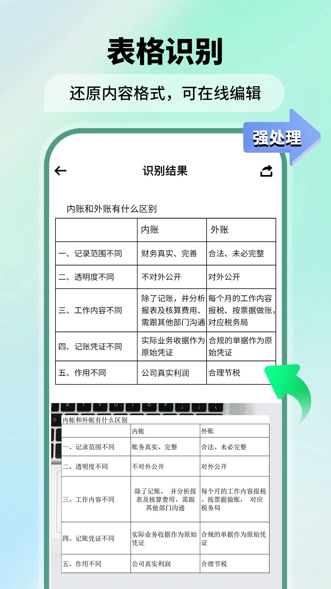 2025极速扫描仪安装下载_极速扫描仪软件下载appv2.5.7