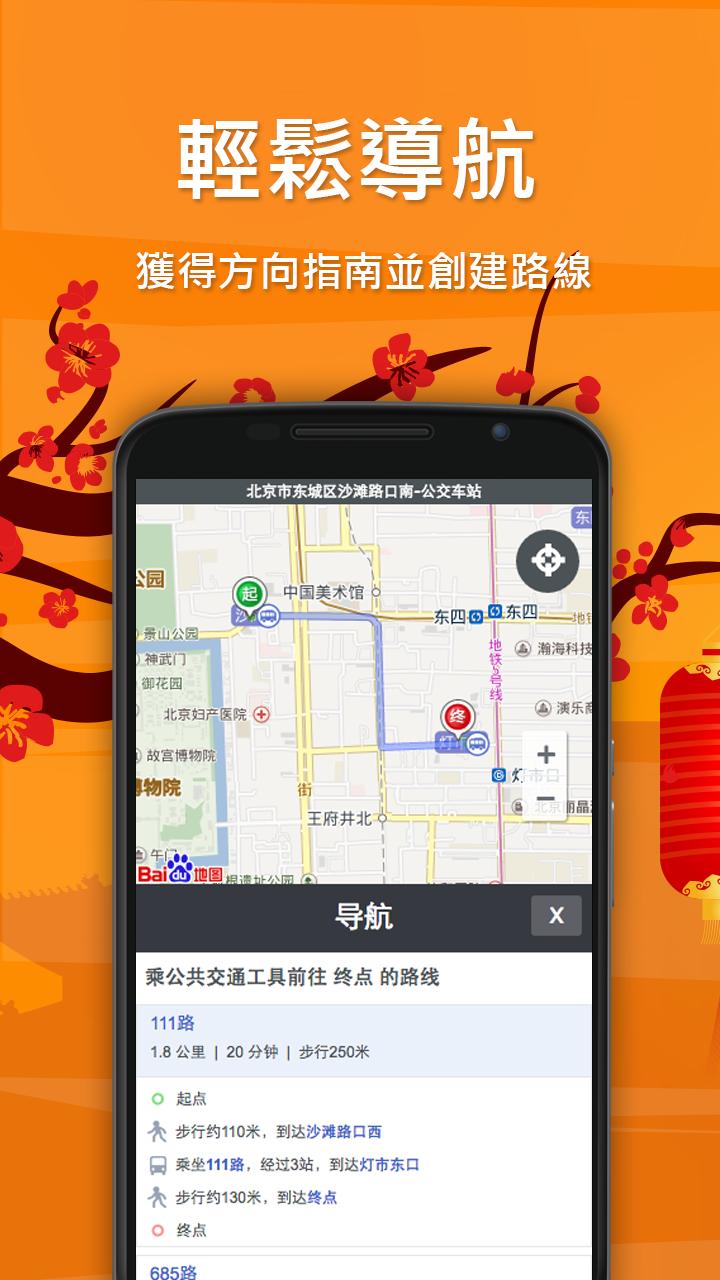 卫星地图正版_正版卫星地图appv1.1.0