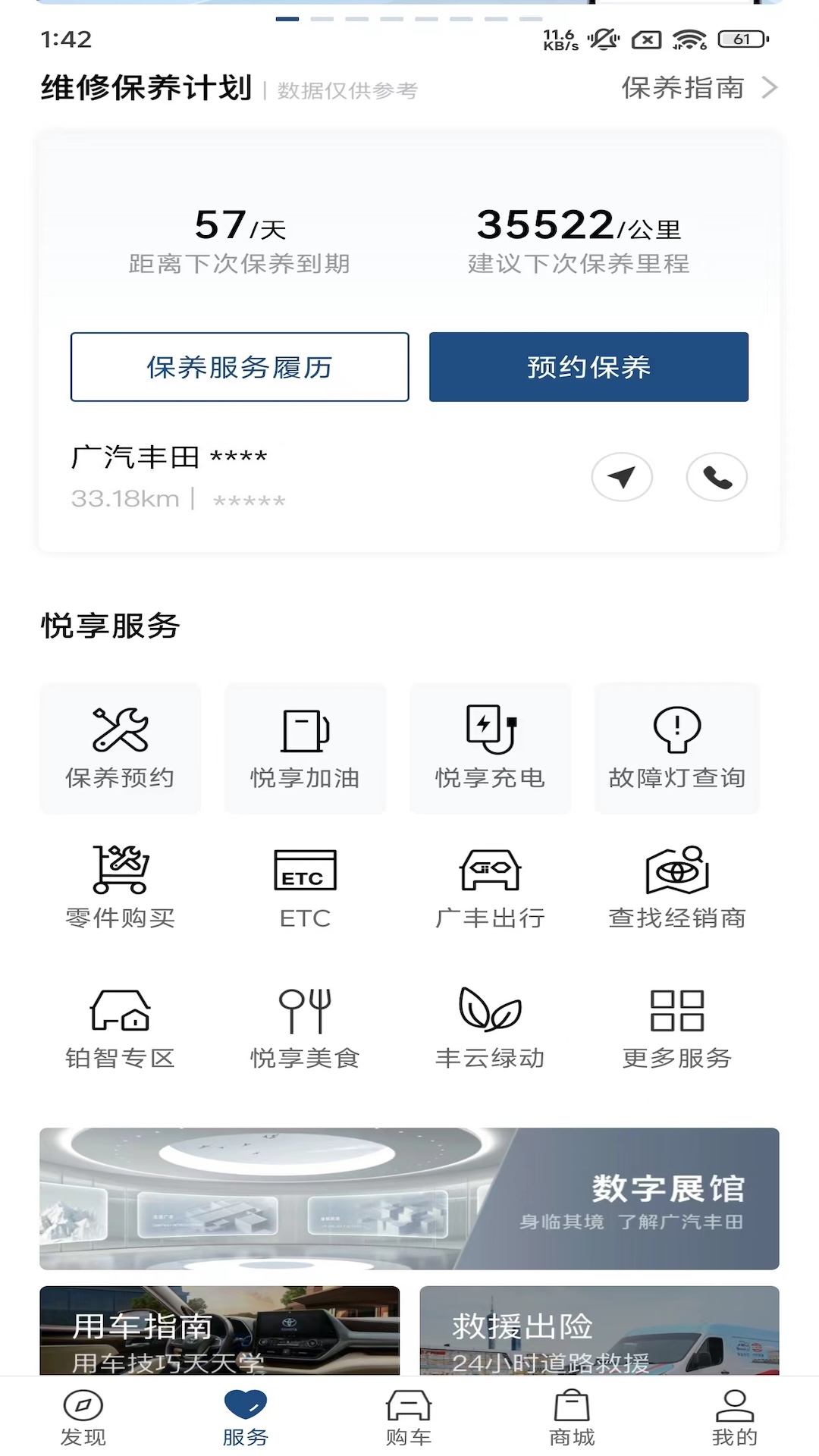 丰云行安卓应用下载_下载丰云行旧版v6.11.0