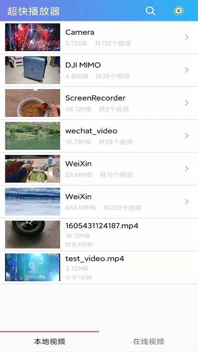 超快播放器2025应用_超快播放器软件最新版v8.3.4
