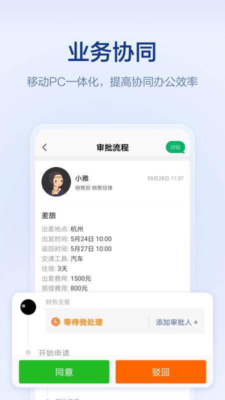 口袋助理安卓应用下载_下载口袋助理旧版v7.9.38