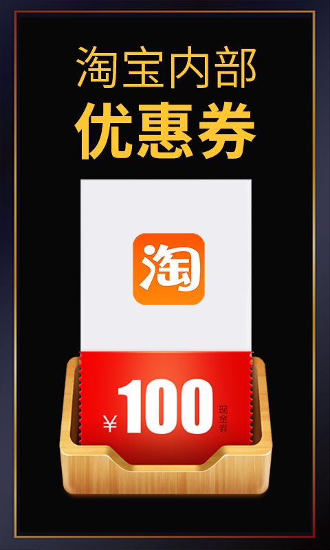 促促手机客户端_免费下载安装促促v4.4.2