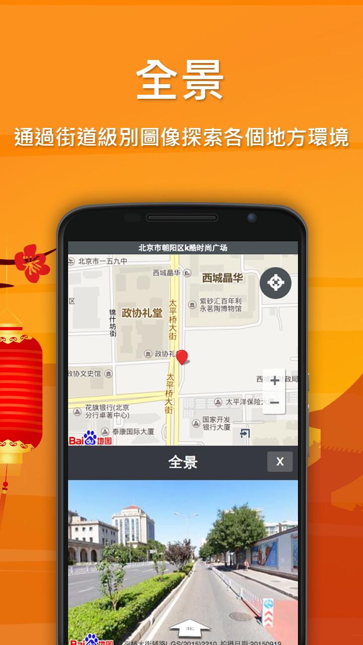 卫星地图正版_正版卫星地图appv1.1.0