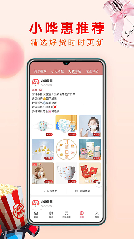 哗哗省钱apk安卓_下载哗哗省钱2025应用v4.0.1