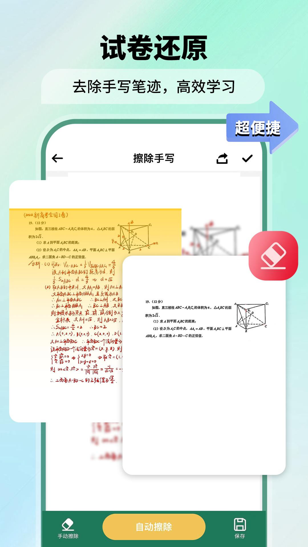 2025极速扫描仪安装下载_极速扫描仪软件下载appv2.5.7