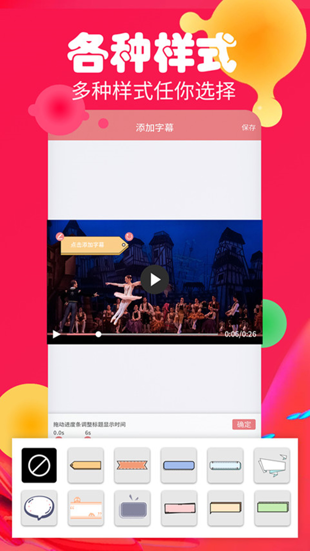 字幕生成器apk下载_下载字幕生成器2025v3.2.0